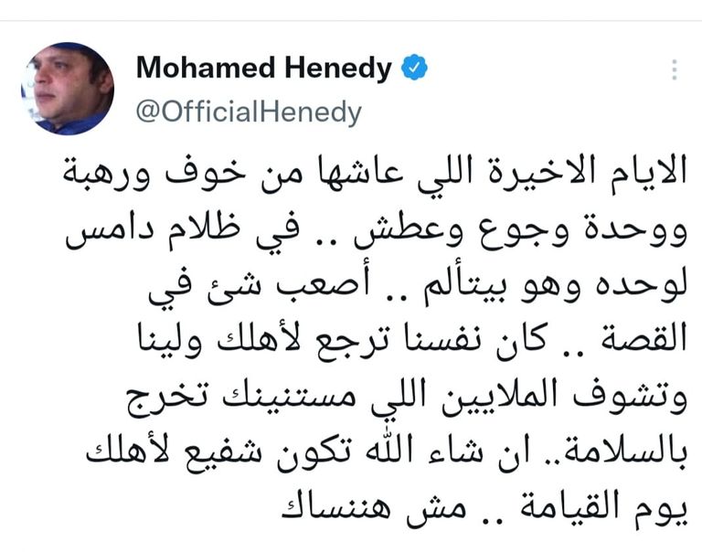 الفنان محمد هنيدي