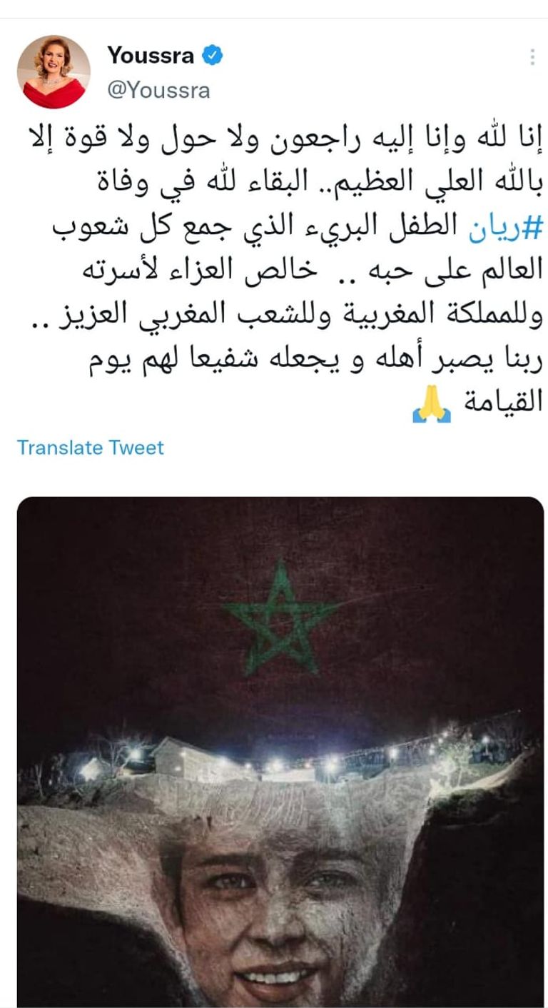 الطفل المغربي ريان