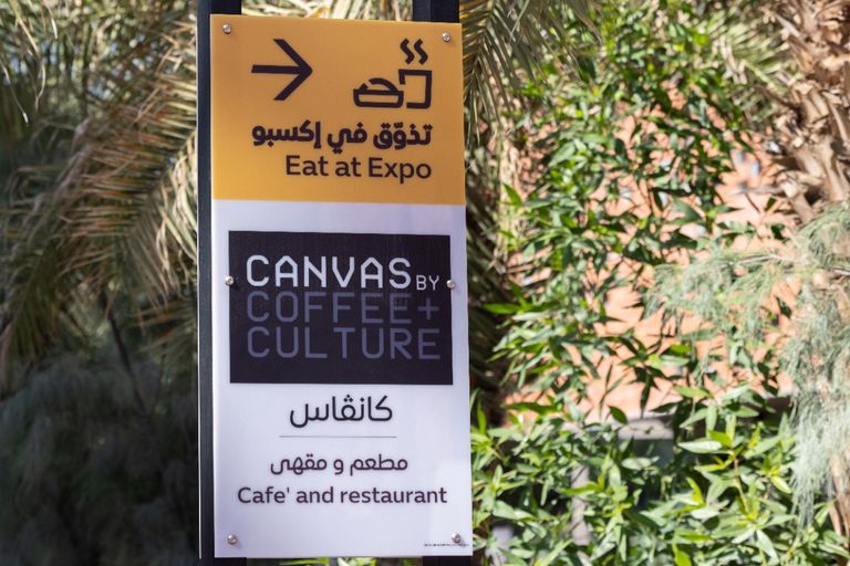 خيارات متنوعة لتناول العشاء في إكسبو 2020 دبي بمناسبة عيد الحب