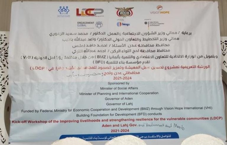 دعوة يمنية للمنظمات الدولية للعمل من عدن