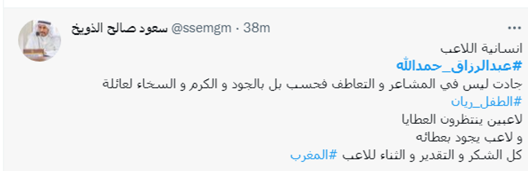 اللاعب عبدالرزاق حمدالله