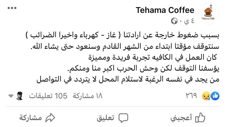 مشاريع صغيرة باليمن - أرشيفية