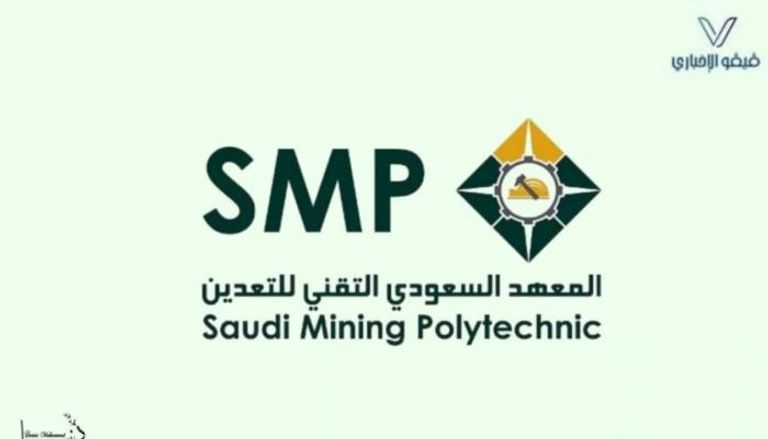 شعار المعهد السعودي التقني للتعدين