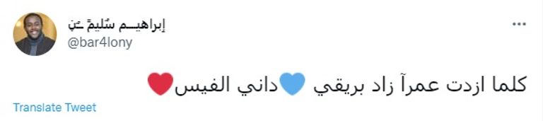 داني ألفيس نجم برشلونة