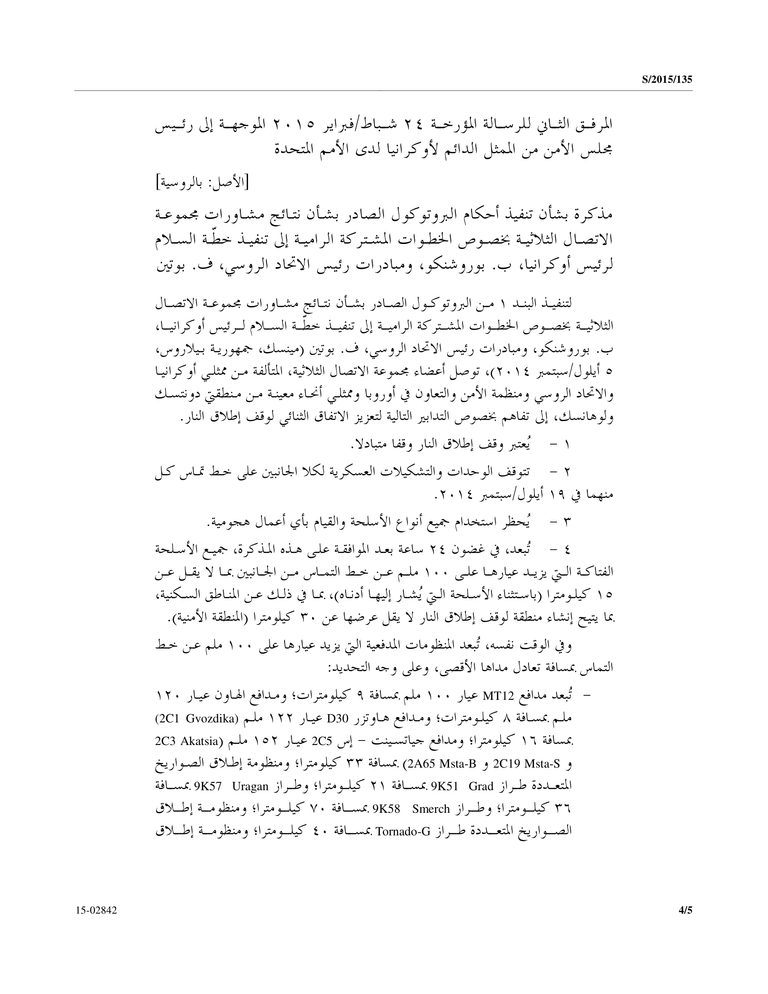 العالم يراهن على اتفاق 