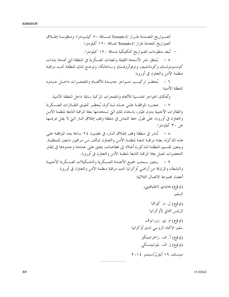 العالم يراهن على اتفاق 