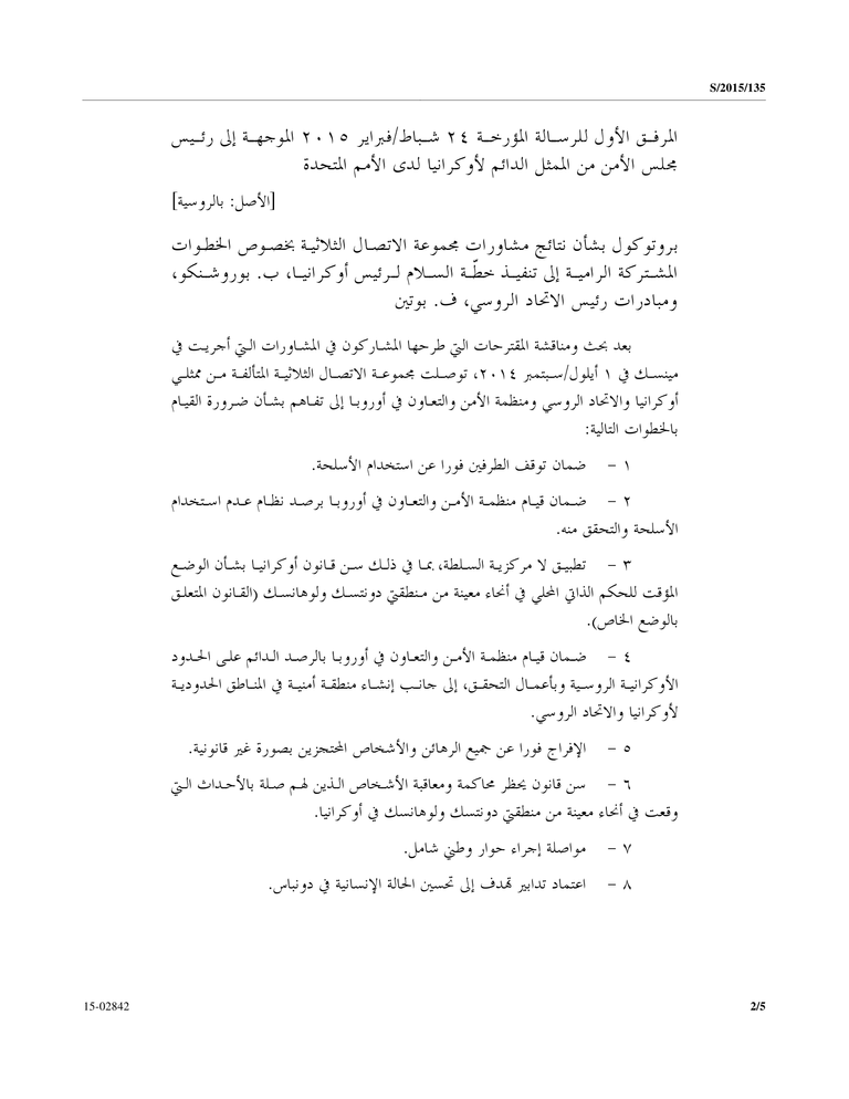 العالم يراهن على اتفاق 