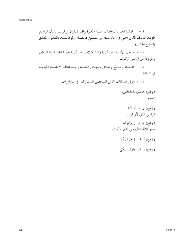 العالم يراهن على اتفاق 