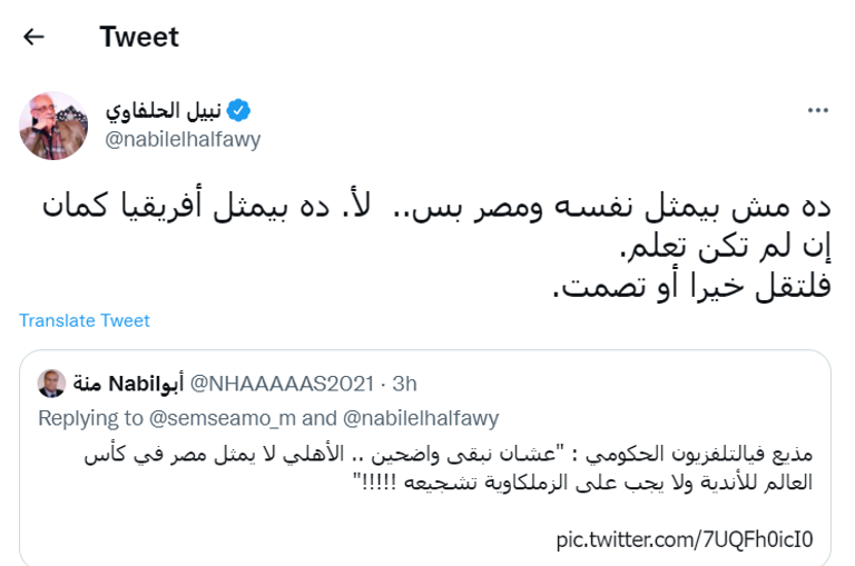 الأهلي المصري