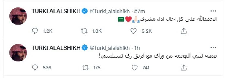 تركي آل الشيخ مع رئيس الهلال السعودي