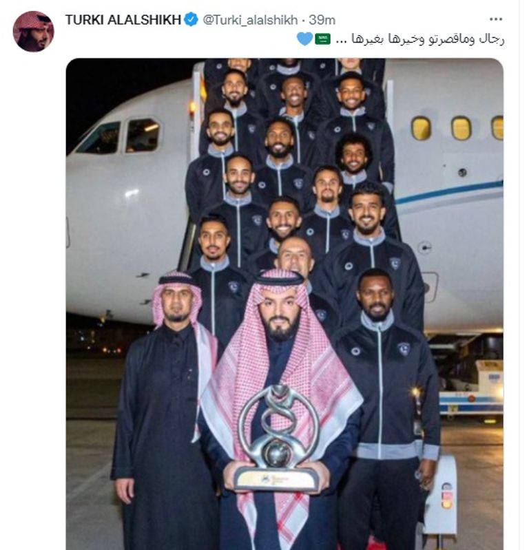 تركي آل الشيخ مع رئيس الهلال السعودي