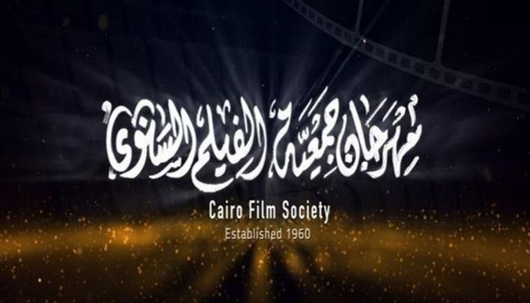 شعار مهرجان جمعية الفيلم بمصر