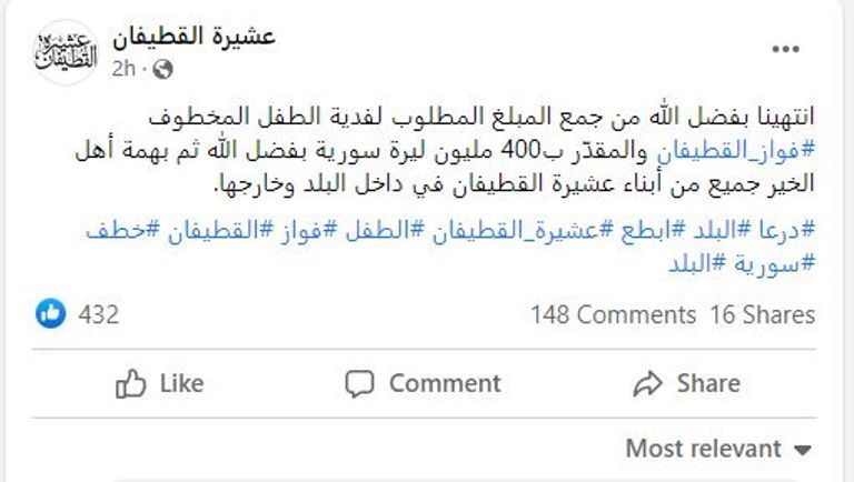 الطفل السوري فواز القطيفان