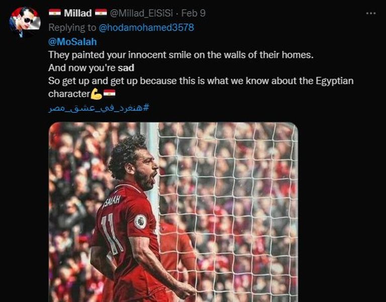 محمد صلاح لاعب منتخب مصر