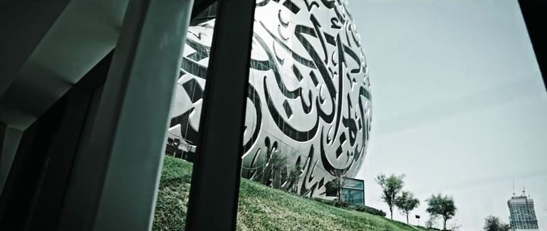 متحف المستقبل