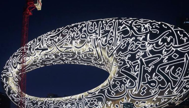متحف المستقبل