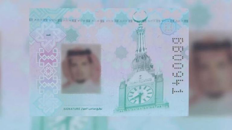 السعودية تدشن جواز السفر الإلكتروني الجديد