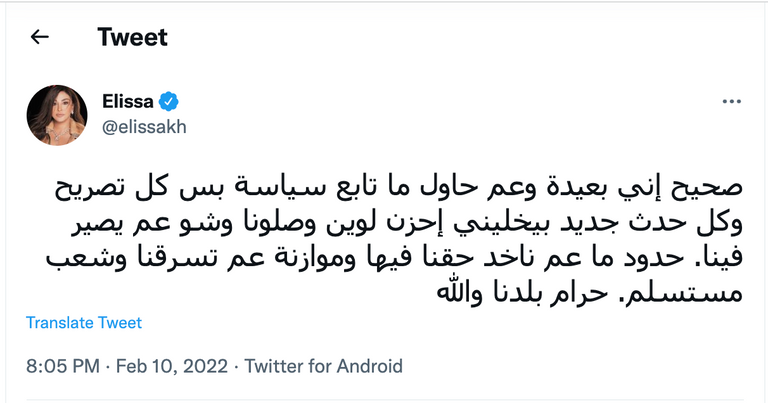 كارين رزق الله ونوال الزغبي وإليسا