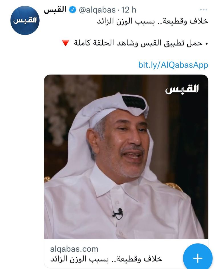 رئيس الوزراء القطري الأسبق حمد بن جاسم آل ثاني