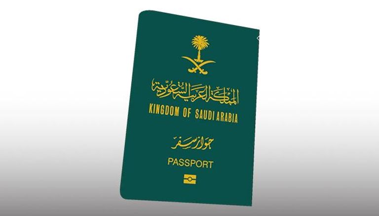 السعودية تدشن جواز السفر الإلكتروني الجديد