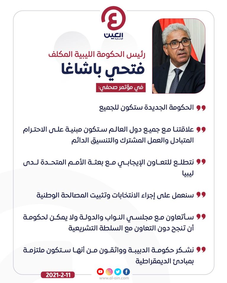 رئيس الحكومة الليبية المكلف فتحي باشاغا