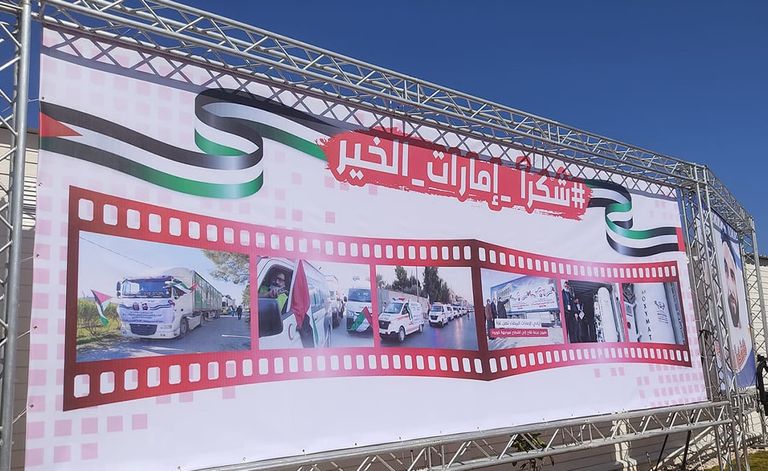 جانب من حفل افتتاح المستشفى الميداني في غزة
