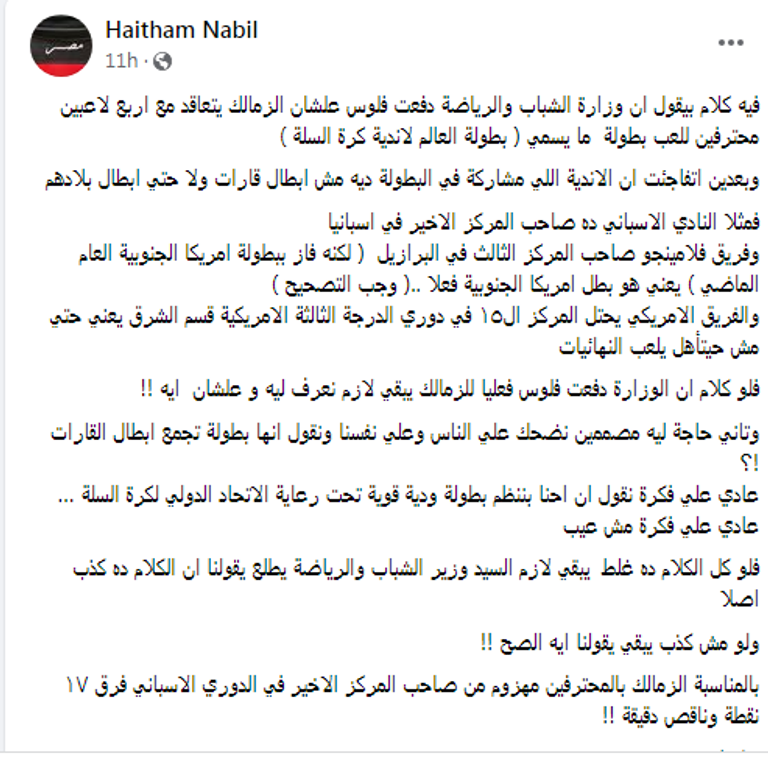 كأس العالم للأندية لكرة السلة