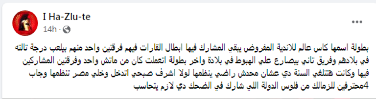 كأس العالم للأندية لكرة السلة