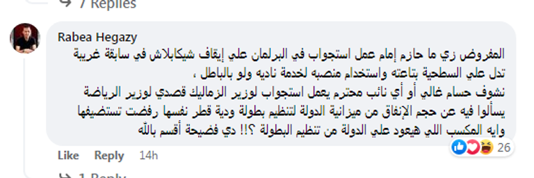 كأس العالم للأندية لكرة السلة