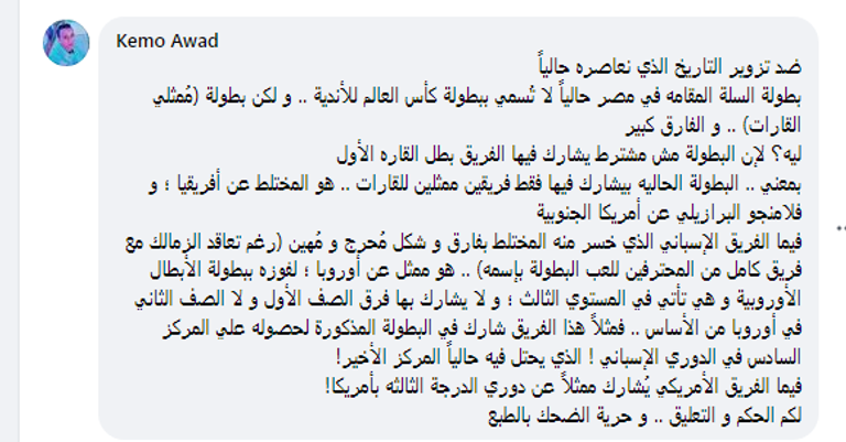 كأس العالم للأندية لكرة السلة