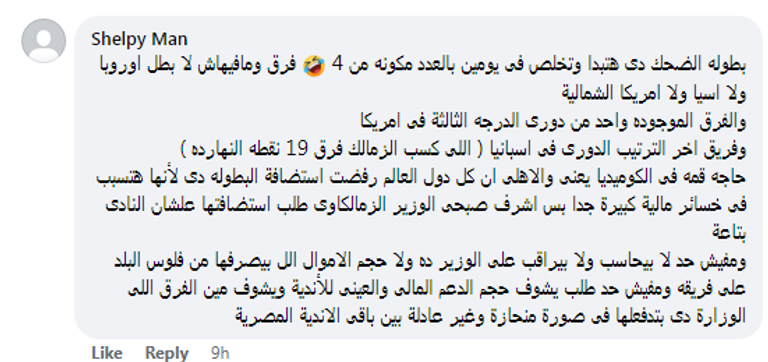 كأس العالم للأندية لكرة السلة