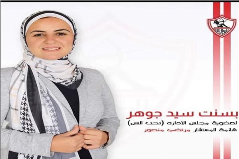 بست سيد جوهر