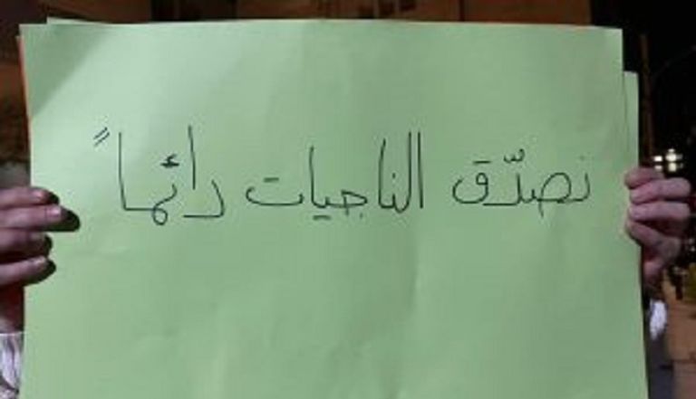 جانب من الاحتجاج أمام مسرح 