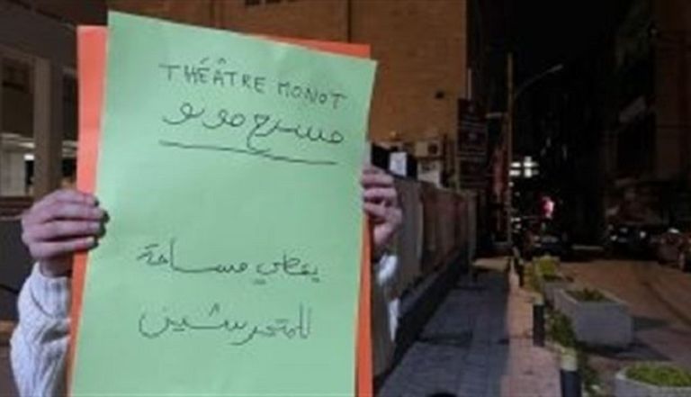 جانب من الاحتجاج أمام مسرح 