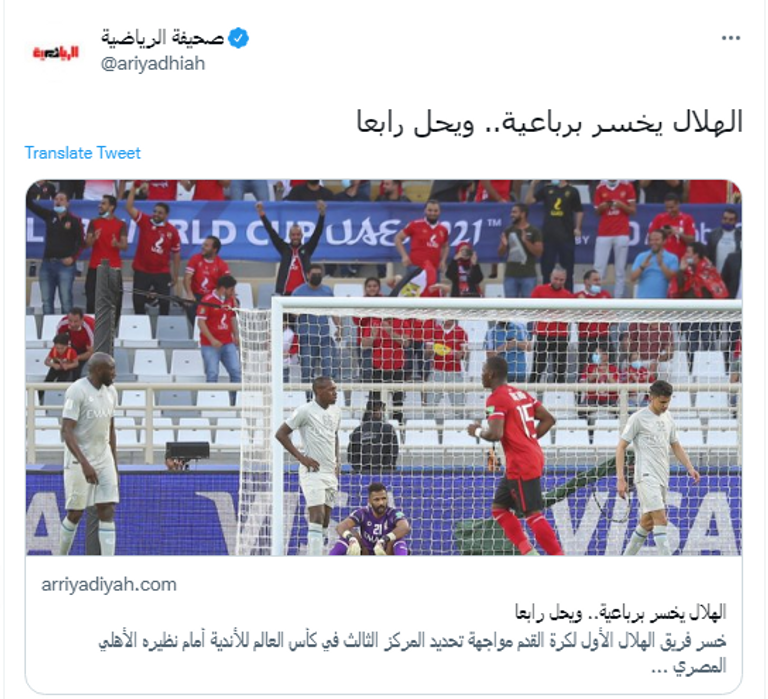 الأهلي ضد الهلال