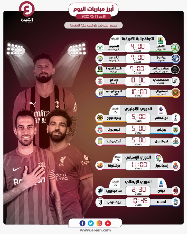 فريق برشلونة