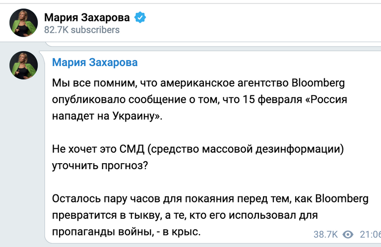 المتحدثة باسم الخارجية الروسية