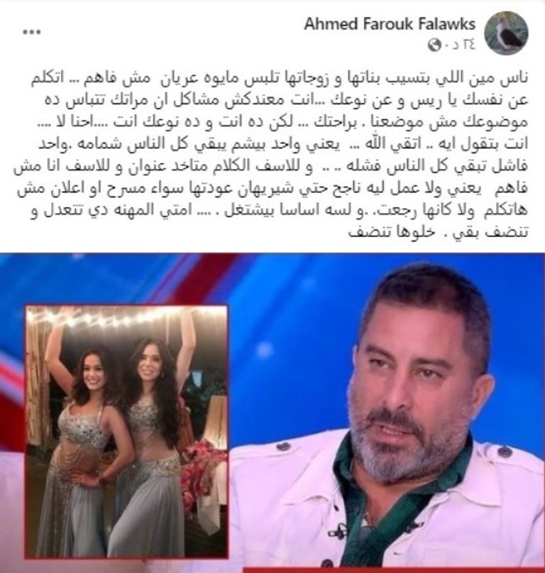 الفنان المصري أحمد فلوكس