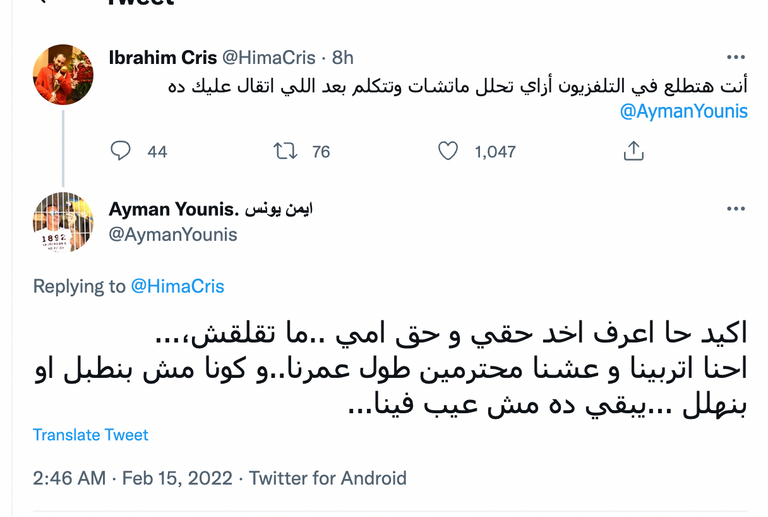 أمير مرتضى منصور