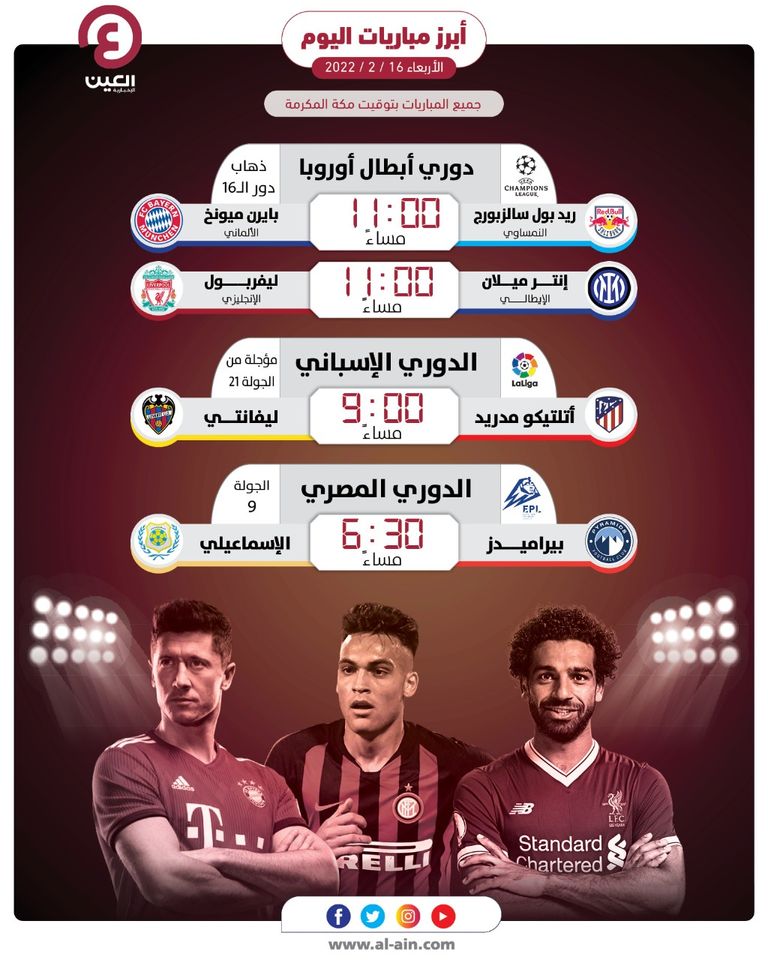 فريق إنتر ميلان