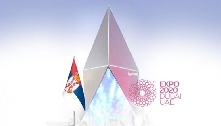 صربيا تحتفل بيومها الوطني في إكسبو