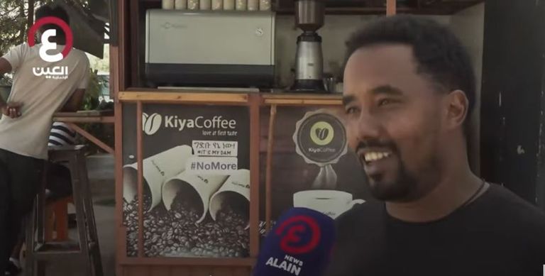 فنجان القهوة الإثيوبي - أرشيفية