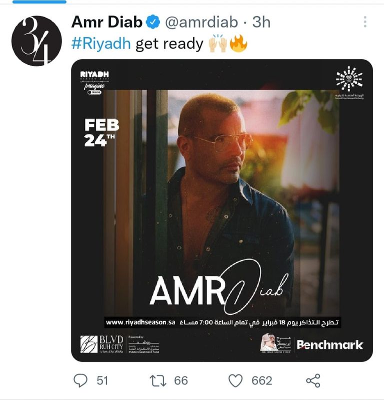 النجم عمرو دياب