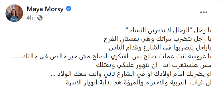 العريس والعروس