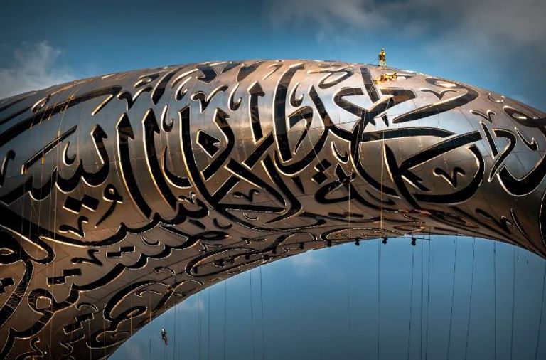 متحف المستقبل دبي