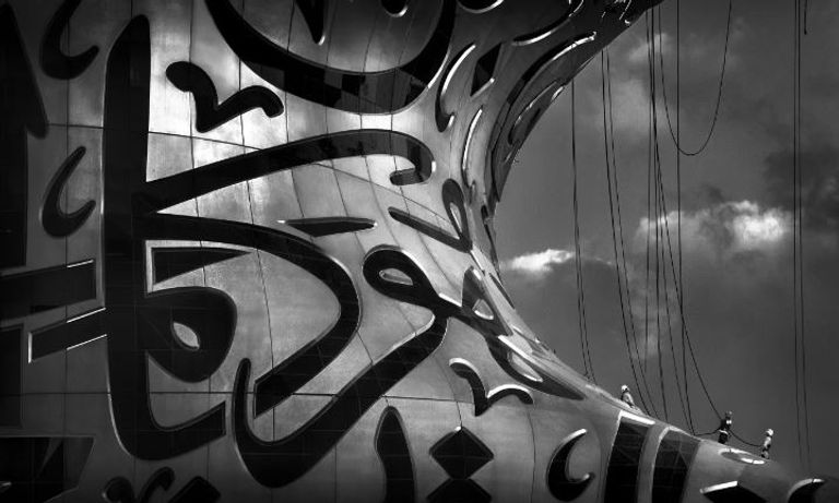 متحف المستقبل دبي