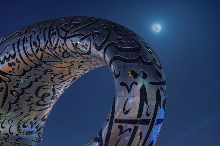 متحف المستقبل في دبي