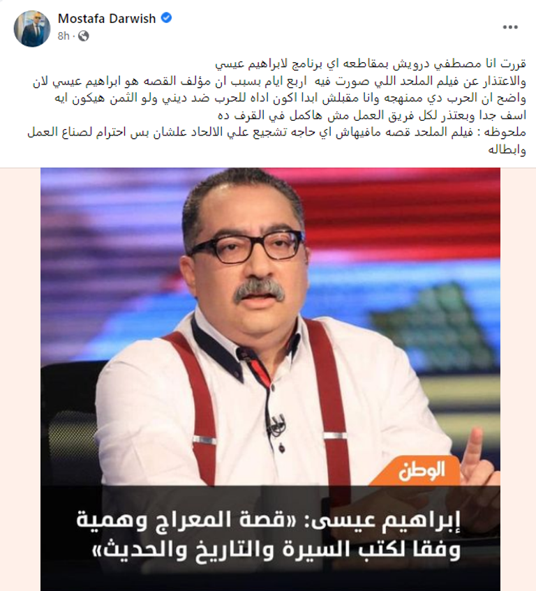 إبراهيم عيسى مؤلف فيلم