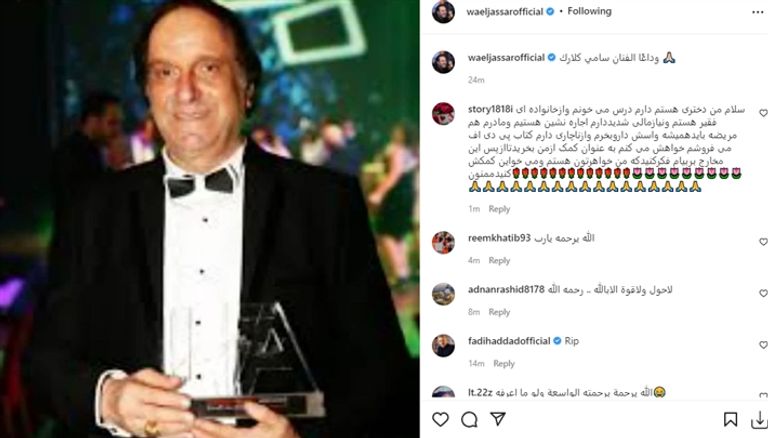 الفنان اللبناني سامي كلارك