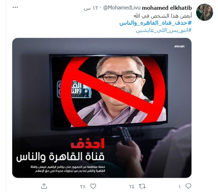 إبراهيم عيسى